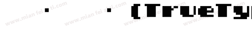 本墨锵黑 常规 (TrueType)字体转换